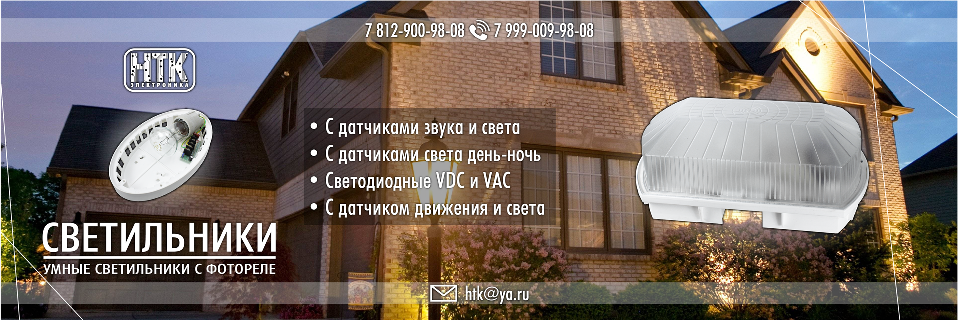 Светильники