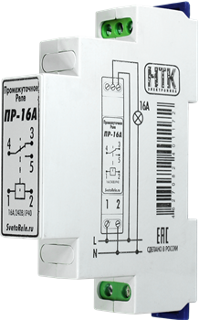 Промежуточное реле ПР-16А_220 (16А/IP40) 2126