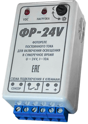 Фотореле аналоговое ФР-24V (24 В/10А/IP30) Гермосенсор, на дин-рейку 18310