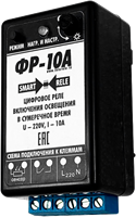 Фотореле цифровое ФР-10А (контактное 10А/IP30) Гермосенсор 2 метра, на дин-рейку 2083