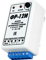 Фотореле обратное ФР-12И (12 В/10А/IP30) Гермосенсор, на дин-рейку 18312
