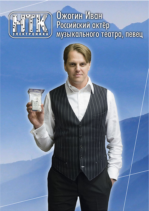 Иван Ожогин