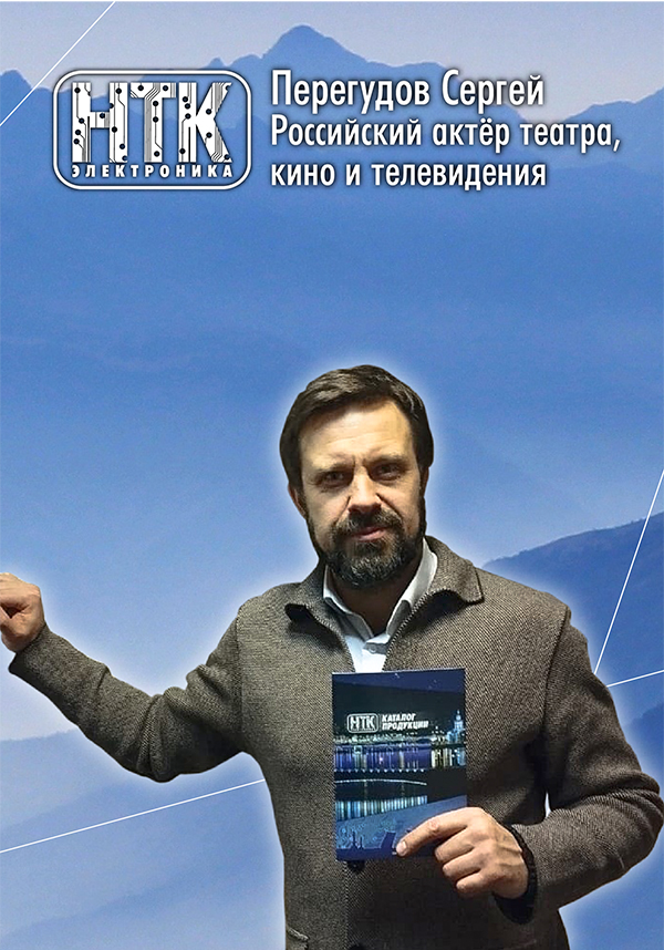 Сергей Перегудов