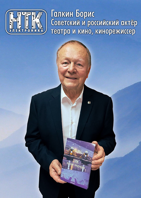 Борис Галкин