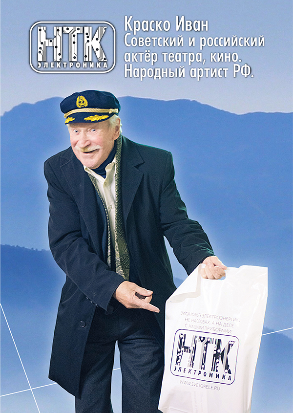 Народный артист